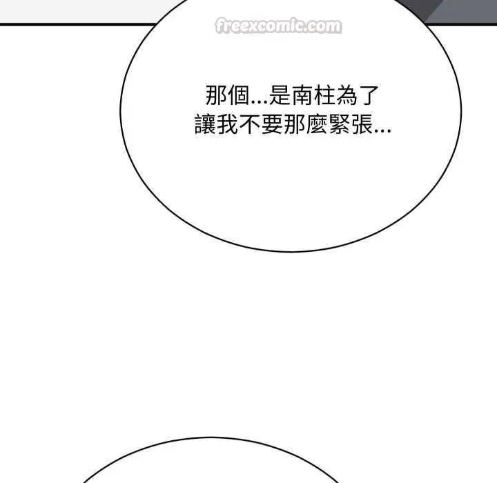 漫画《魔法少女退役后》第16话第150张图