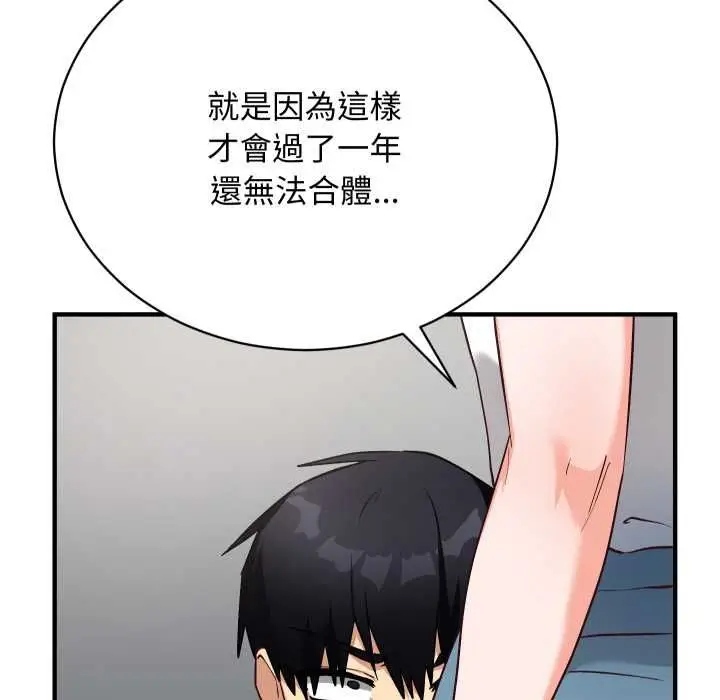 漫画《魔法少女退役后》第16话第151张图