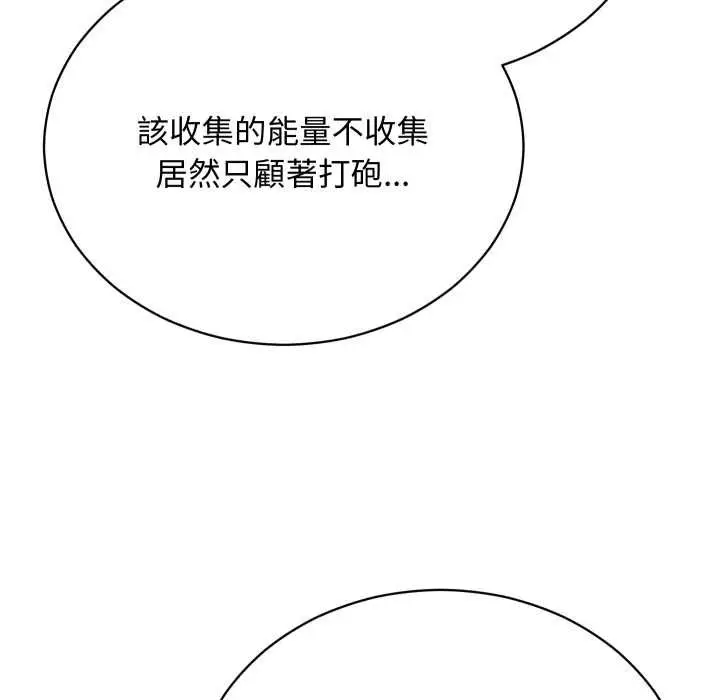 漫画《魔法少女退役后》第16话第153张图