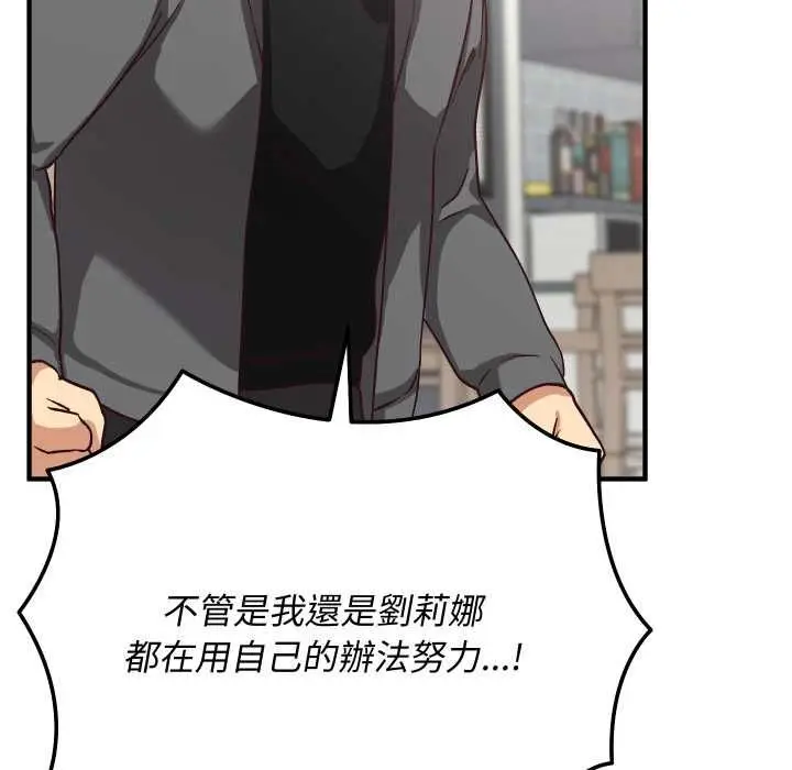 漫画《魔法少女退役后》第16话第155张图
