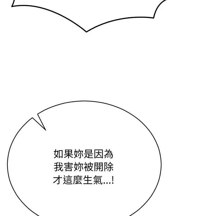 漫画《魔法少女退役后》第16话第156张图