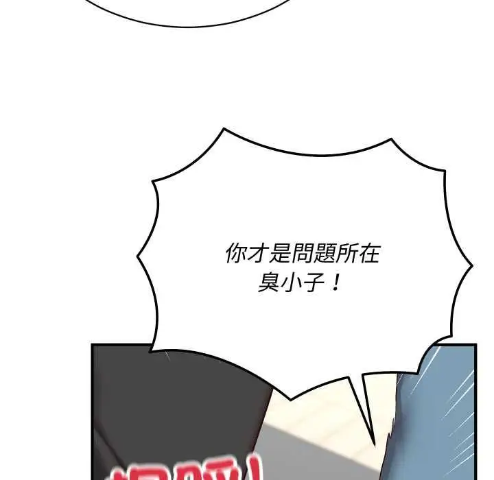 漫画《魔法少女退役后》第16话第157张图