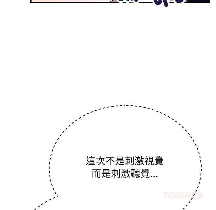 漫画《魔法少女退役后》第16话第16张图