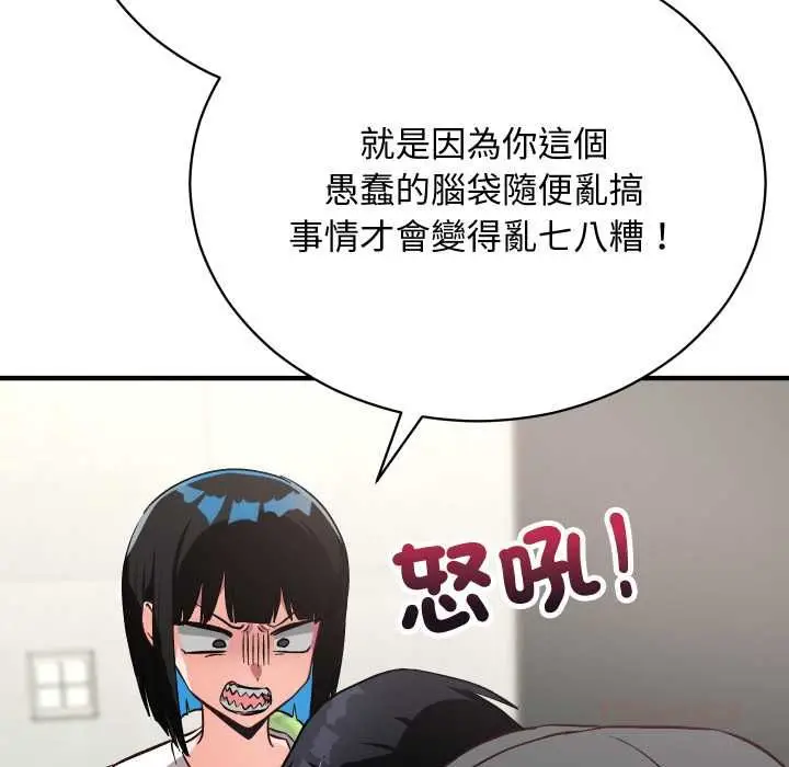 漫画《魔法少女退役后》第16话第160张图