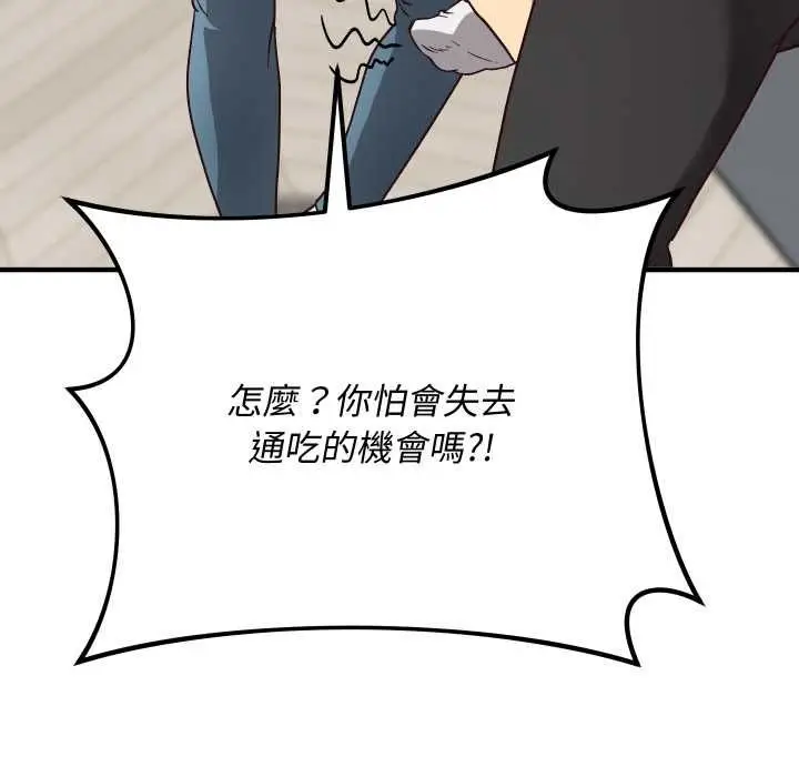 漫画《魔法少女退役后》第16话第162张图