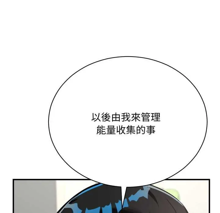 漫画《魔法少女退役后》第16话第163张图