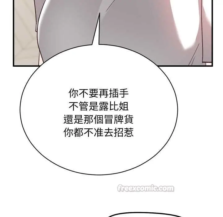漫画《魔法少女退役后》第16话第165张图