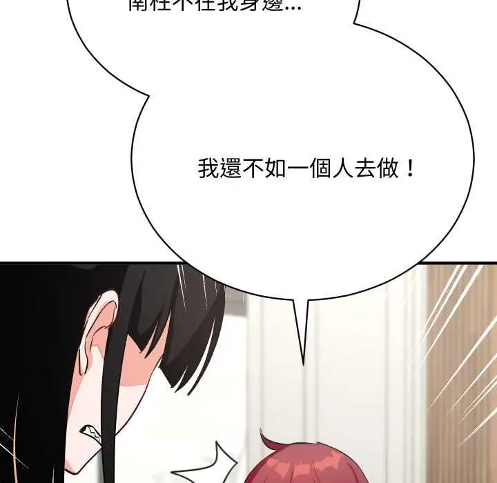 漫画《魔法少女退役后》第16话第167张图
