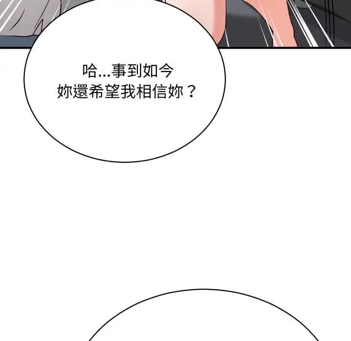 漫画《魔法少女退役后》第16话第169张图