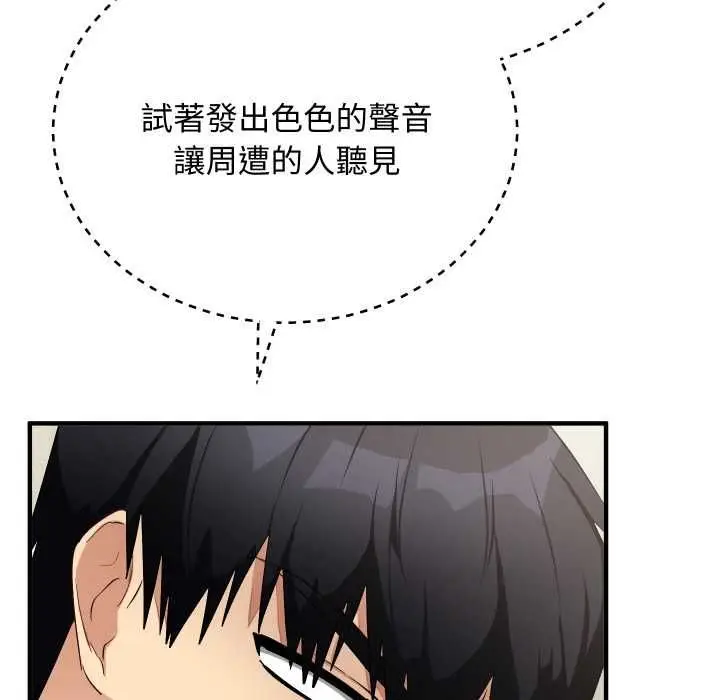 漫画《魔法少女退役后》第16话第17张图