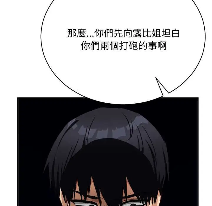 漫画《魔法少女退役后》第16话第170张图