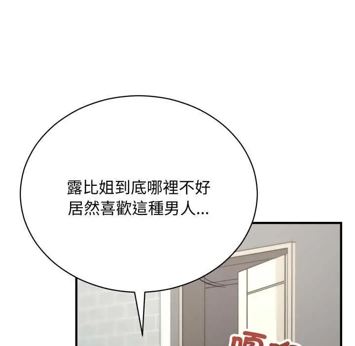 漫画《魔法少女退役后》第16话第173张图
