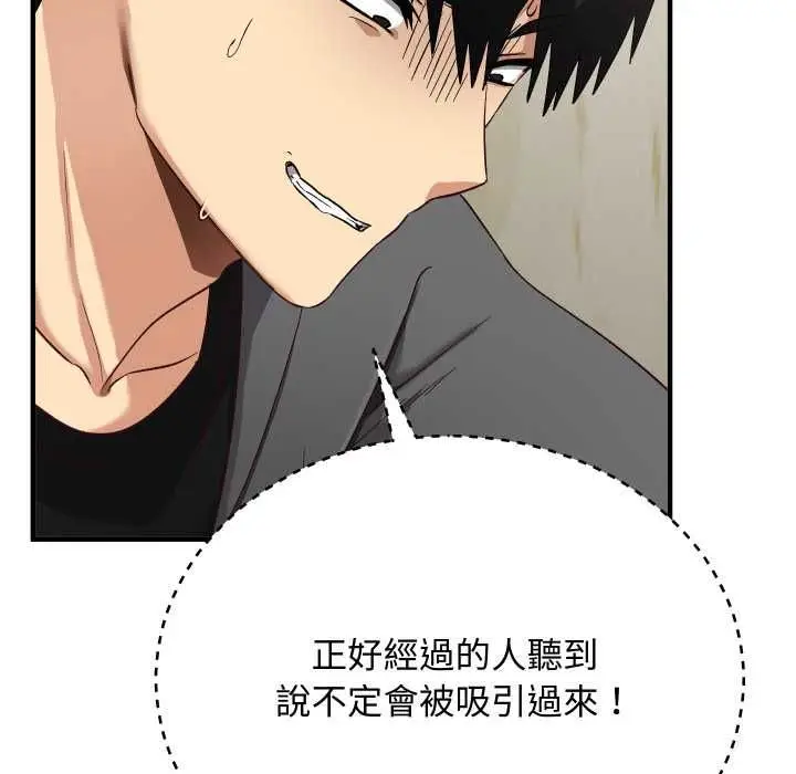 漫画《魔法少女退役后》第16话第18张图