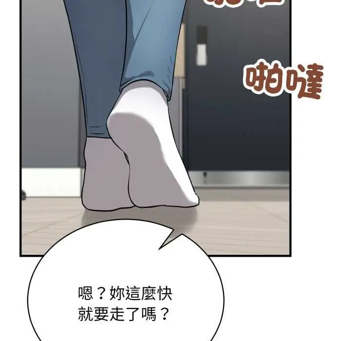 漫画《魔法少女退役后》第16话第182张图