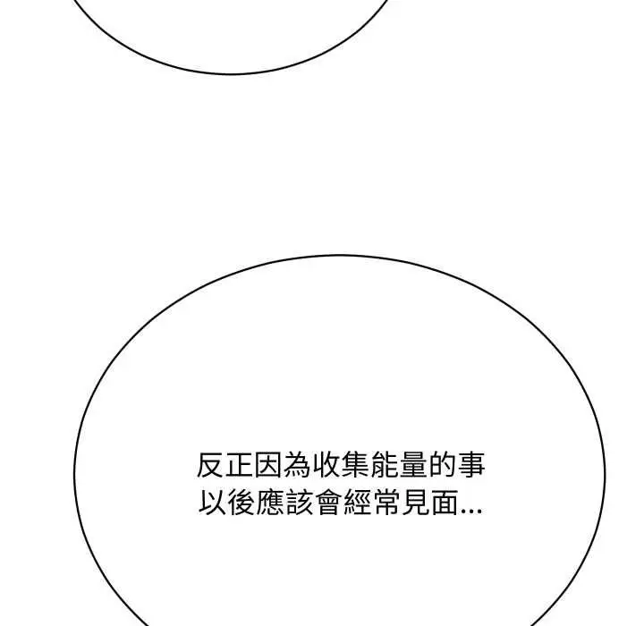 漫画《魔法少女退役后》第16话第183张图