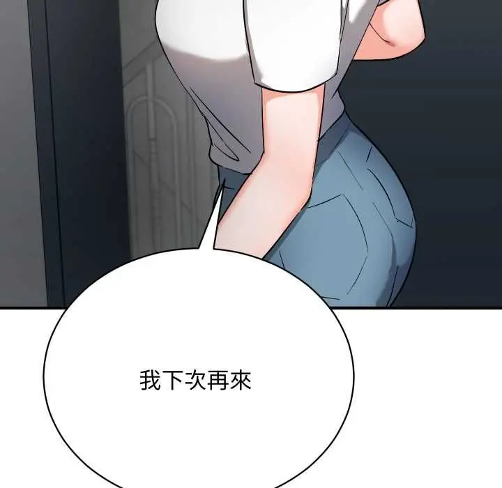 漫画《魔法少女退役后》第16话第185张图