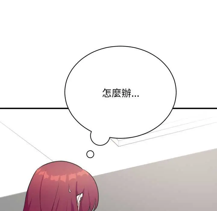 漫画《魔法少女退役后》第16话第188张图