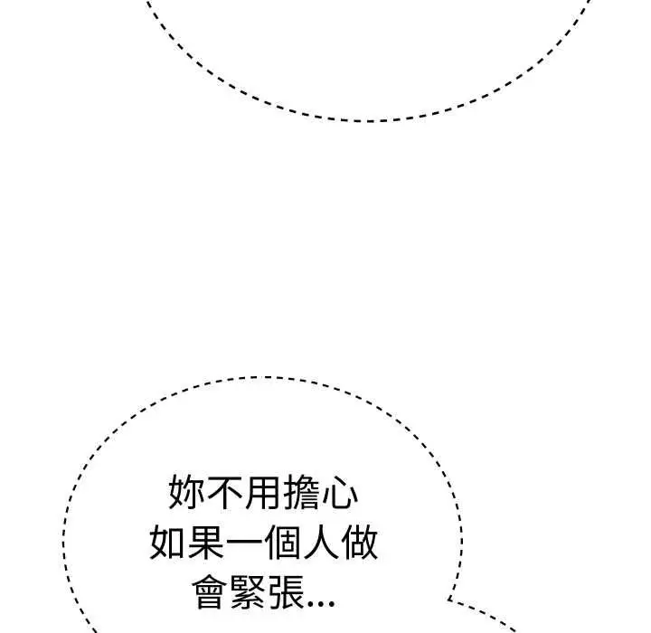 漫画《魔法少女退役后》第16话第19张图