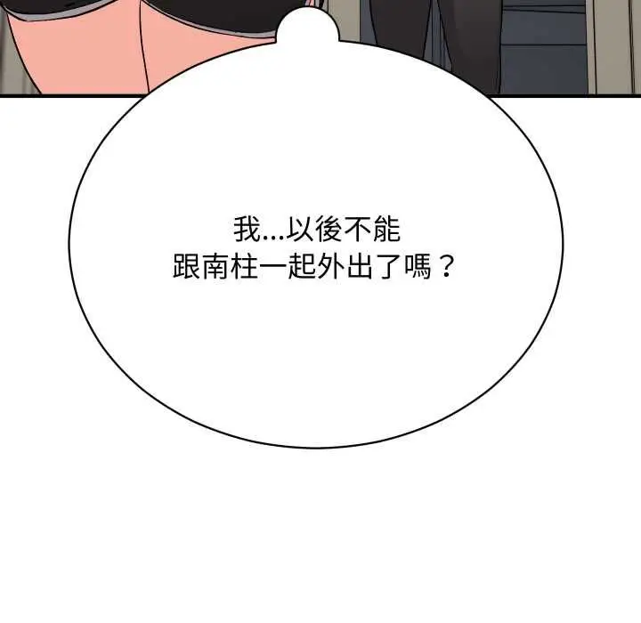 漫画《魔法少女退役后》第16话第190张图