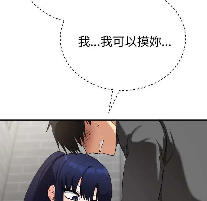 漫画《魔法少女退役后》第16话第20张图