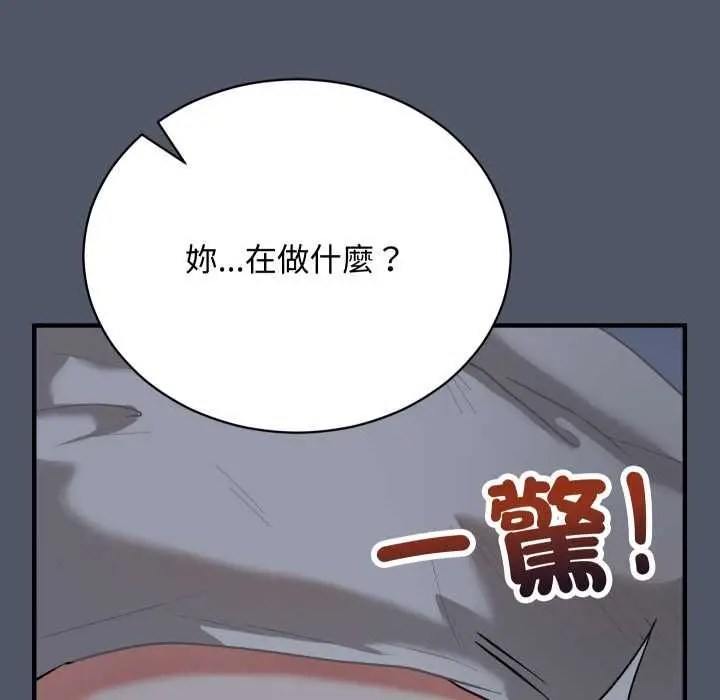 漫画《魔法少女退役后》第16话第202张图
