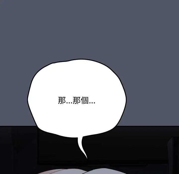 漫画《魔法少女退役后》第16话第206张图