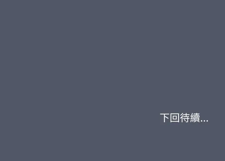 漫画《魔法少女退役后》第16话第209张图