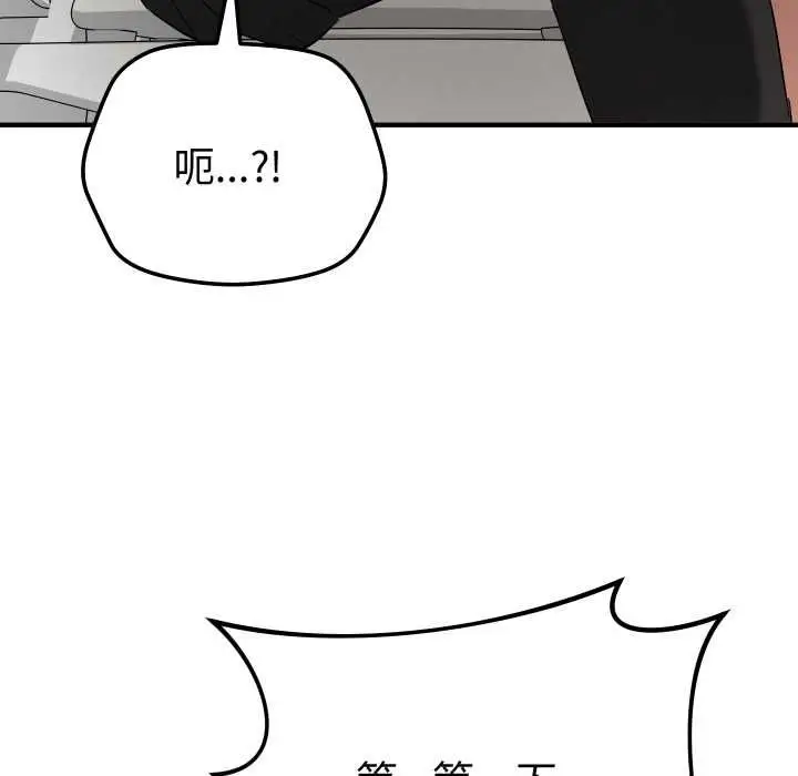 漫画《魔法少女退役后》第16话第22张图