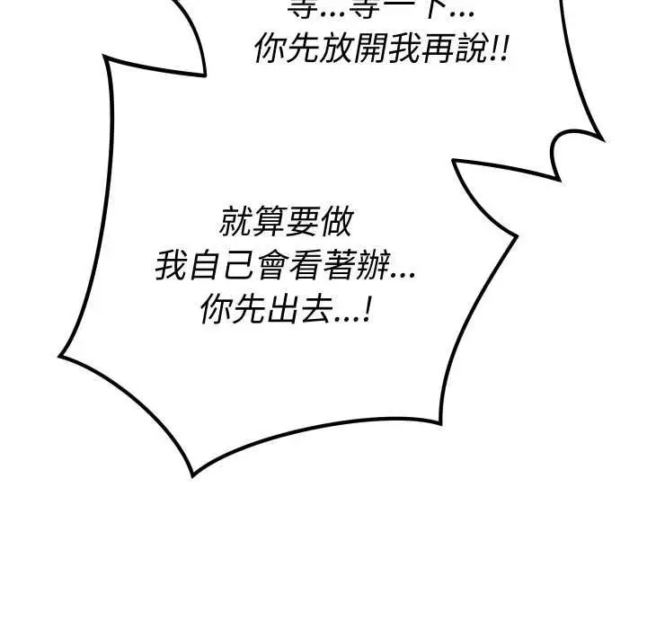 漫画《魔法少女退役后》第16话第23张图