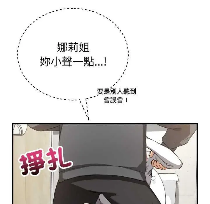漫画《魔法少女退役后》第16话第24张图