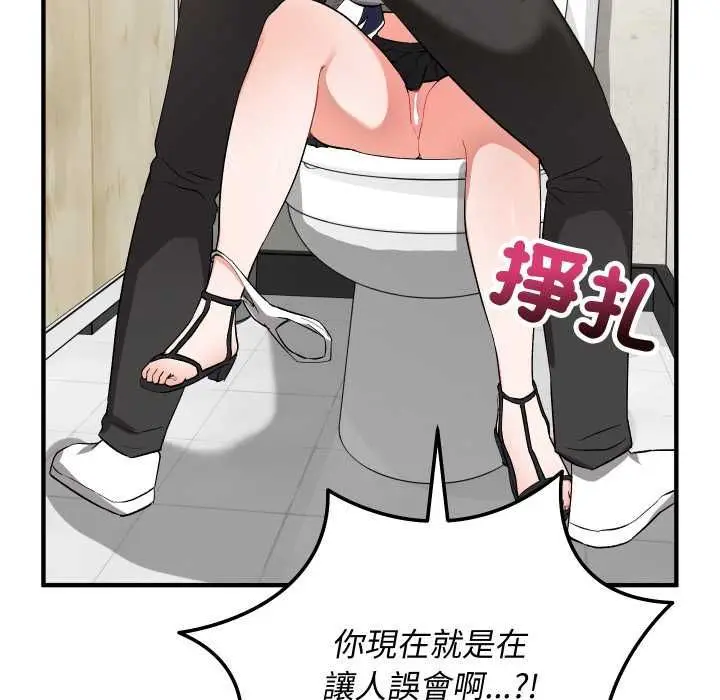 漫画《魔法少女退役后》第16话第25张图
