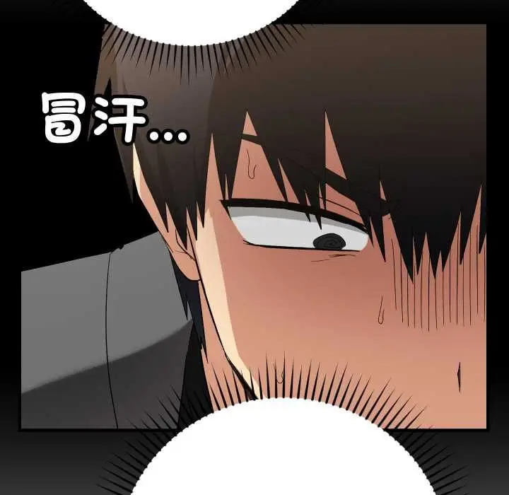 漫画《魔法少女退役后》第16话第32张图
