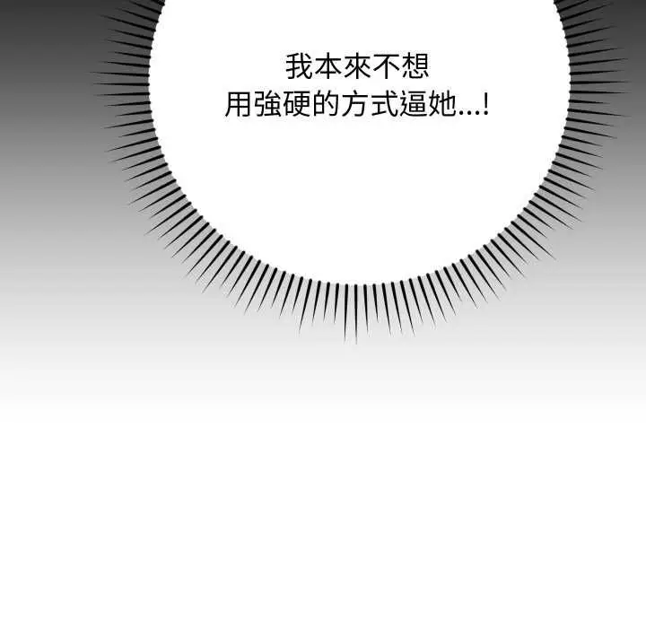 漫画《魔法少女退役后》第16话第33张图