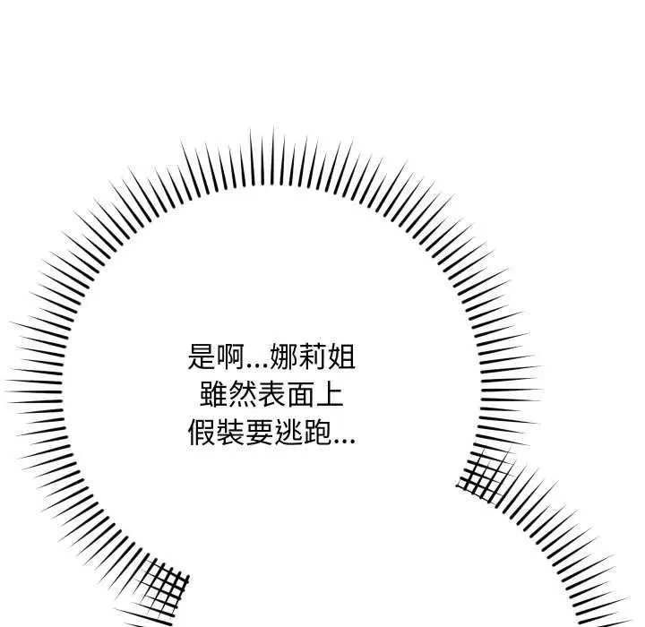 漫画《魔法少女退役后》第16话第34张图