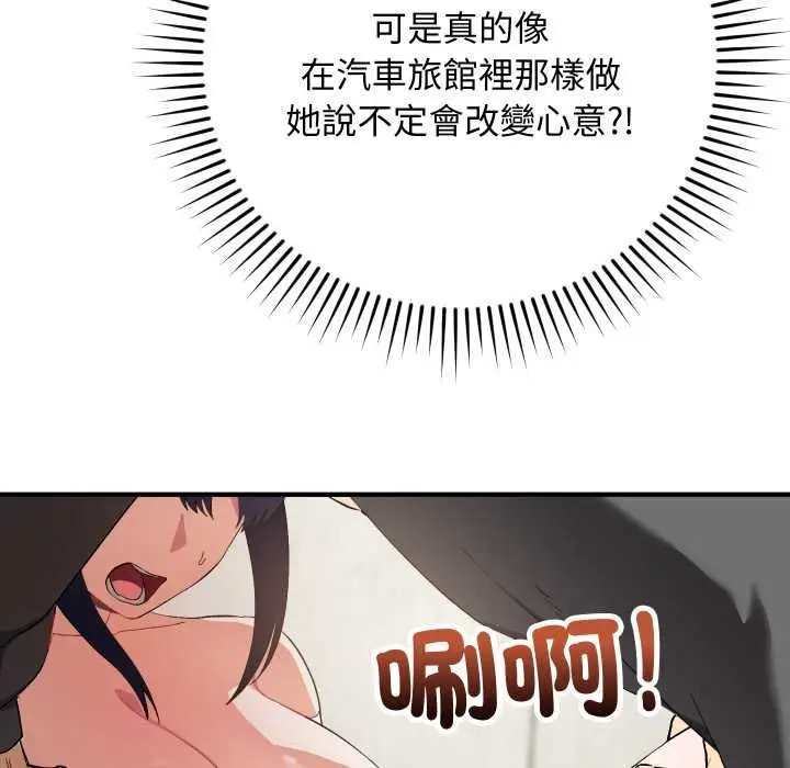 漫画《魔法少女退役后》第16话第35张图