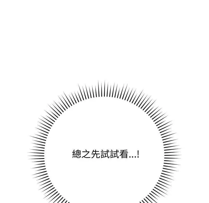 漫画《魔法少女退役后》第16话第37张图