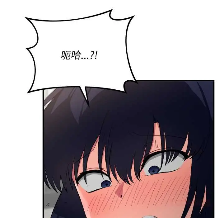 漫画《魔法少女退役后》第16话第40张图