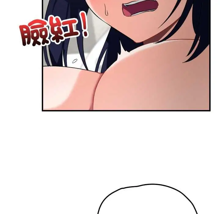 漫画《魔法少女退役后》第16话第41张图