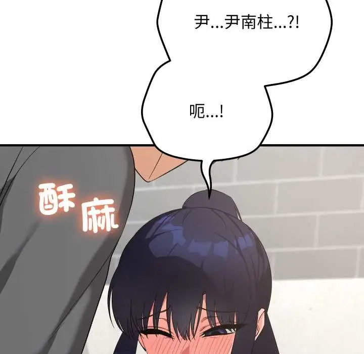 漫画《魔法少女退役后》第16话第42张图