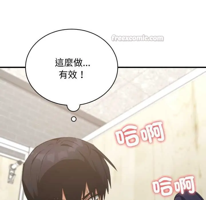 漫画《魔法少女退役后》第16话第45张图