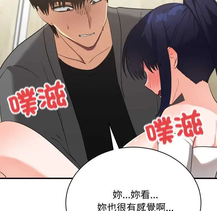 漫画《魔法少女退役后》第16话第46张图