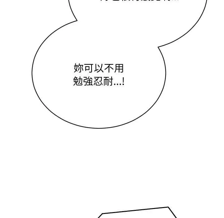 漫画《魔法少女退役后》第16话第47张图