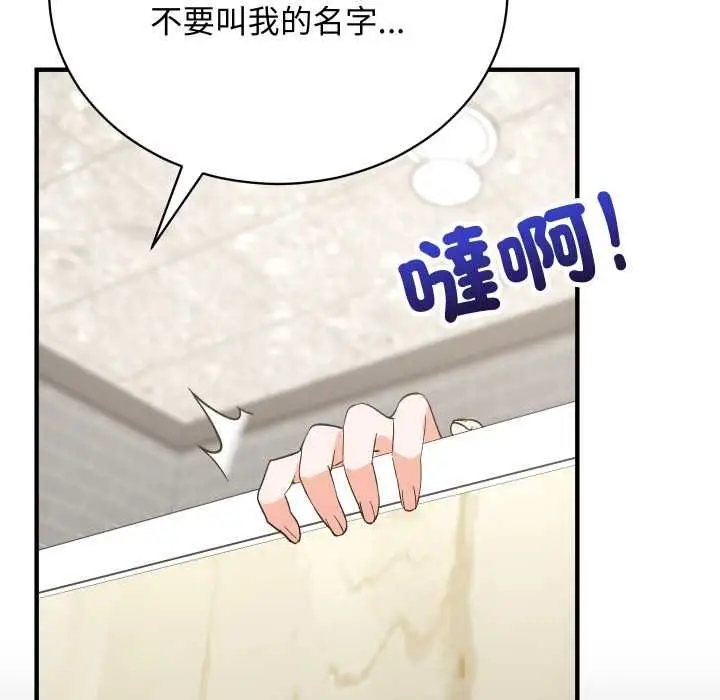 漫画《魔法少女退役后》第16话第49张图