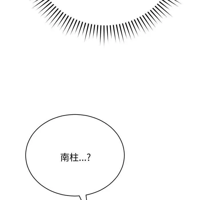 漫画《魔法少女退役后》第16话第5张图