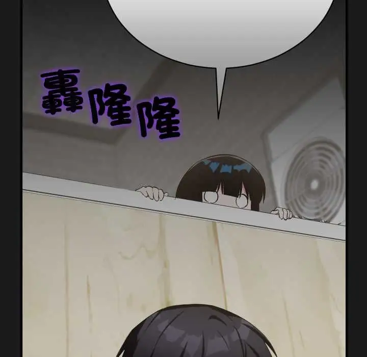 漫画《魔法少女退役后》第16话第51张图