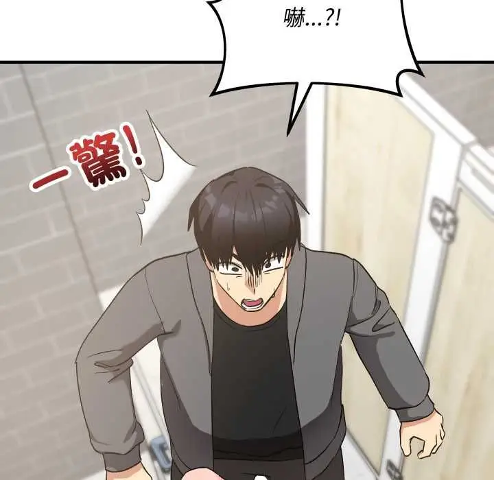 漫画《魔法少女退役后》第16话第53张图