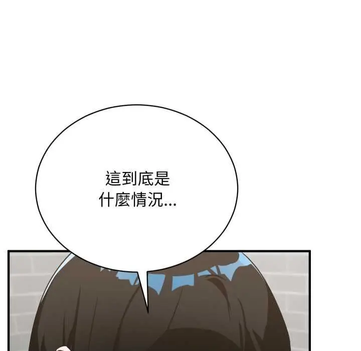 漫画《魔法少女退役后》第16话第55张图