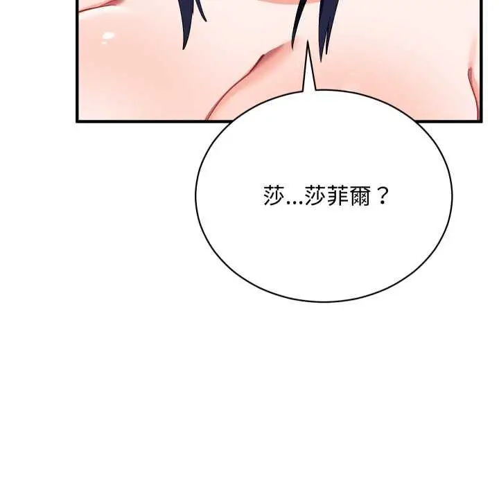 漫画《魔法少女退役后》第16话第59张图