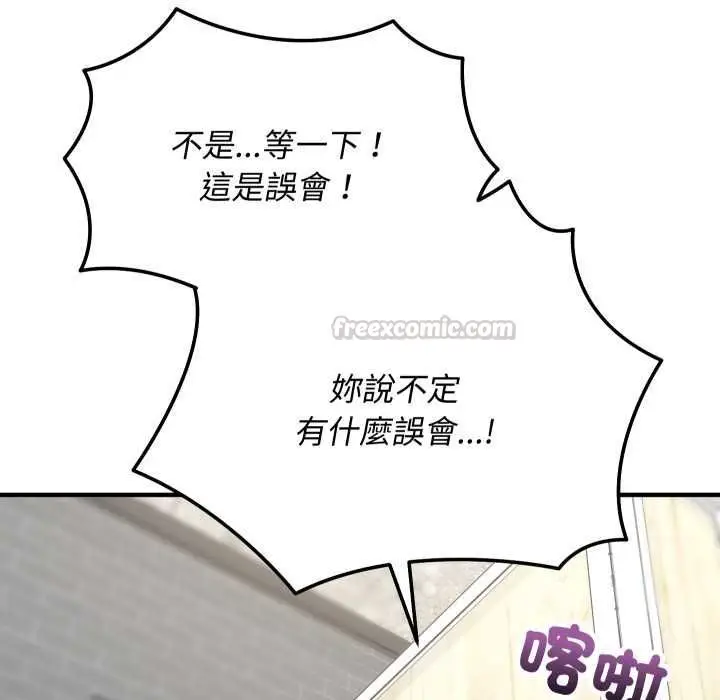 漫画《魔法少女退役后》第16话第60张图