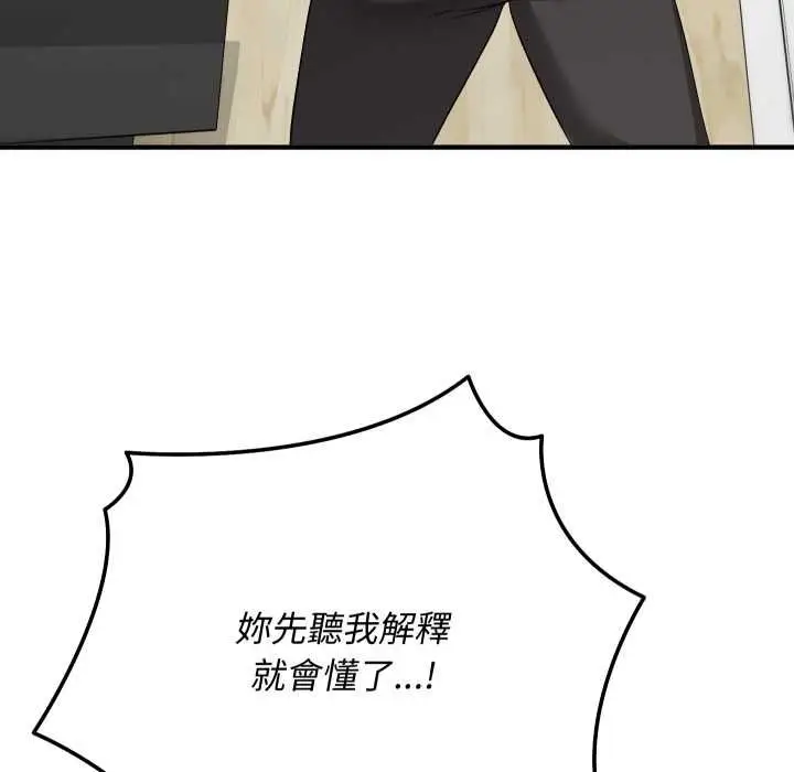 漫画《魔法少女退役后》第16话第62张图